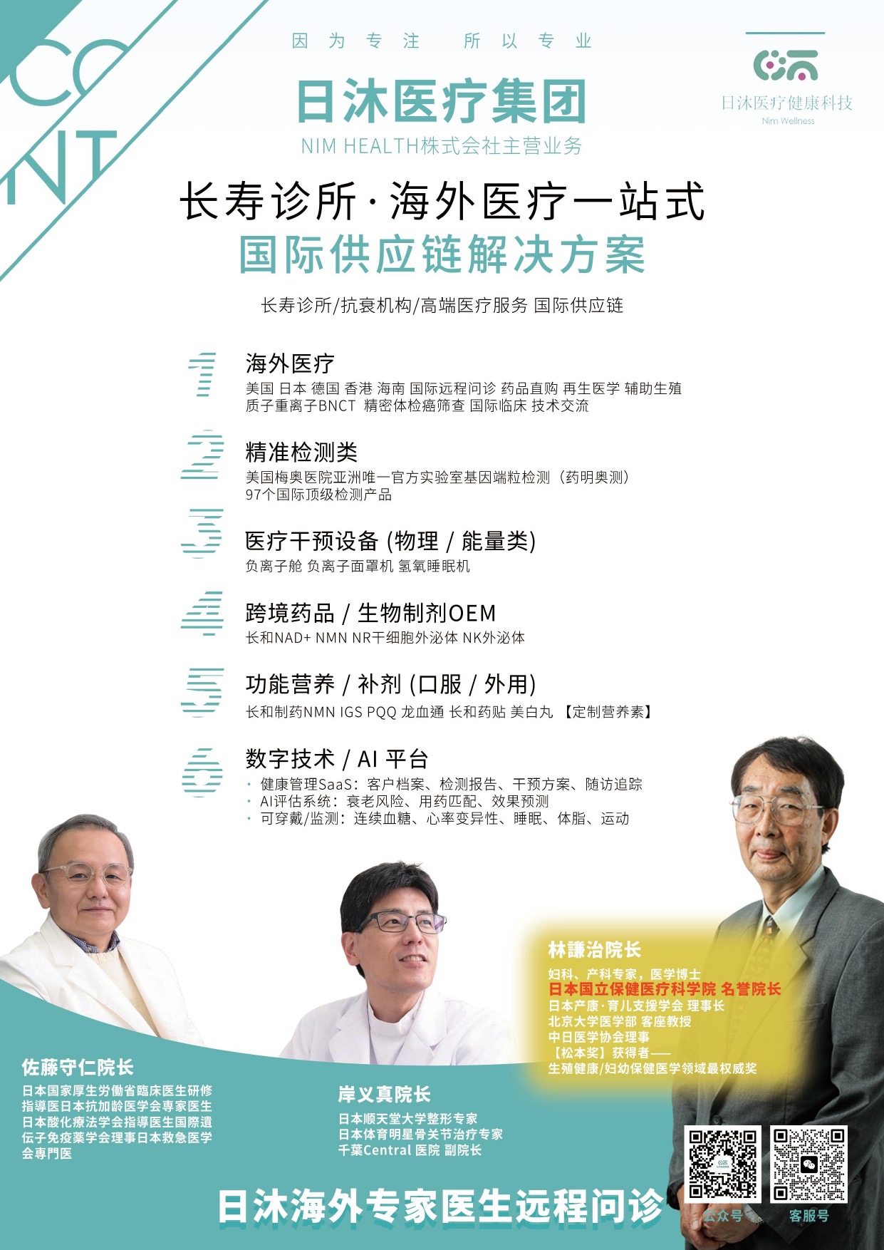 Nim Health brochure cover