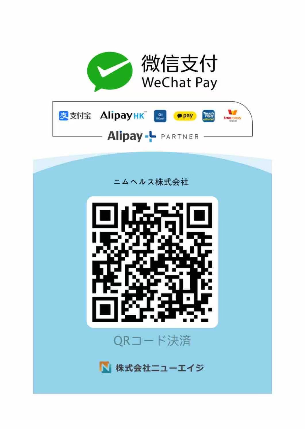 JPY payment QR code